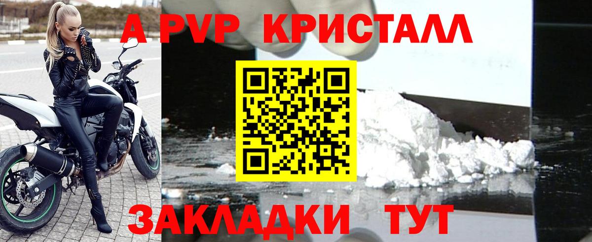 Alfa_PVP мука Белорецк