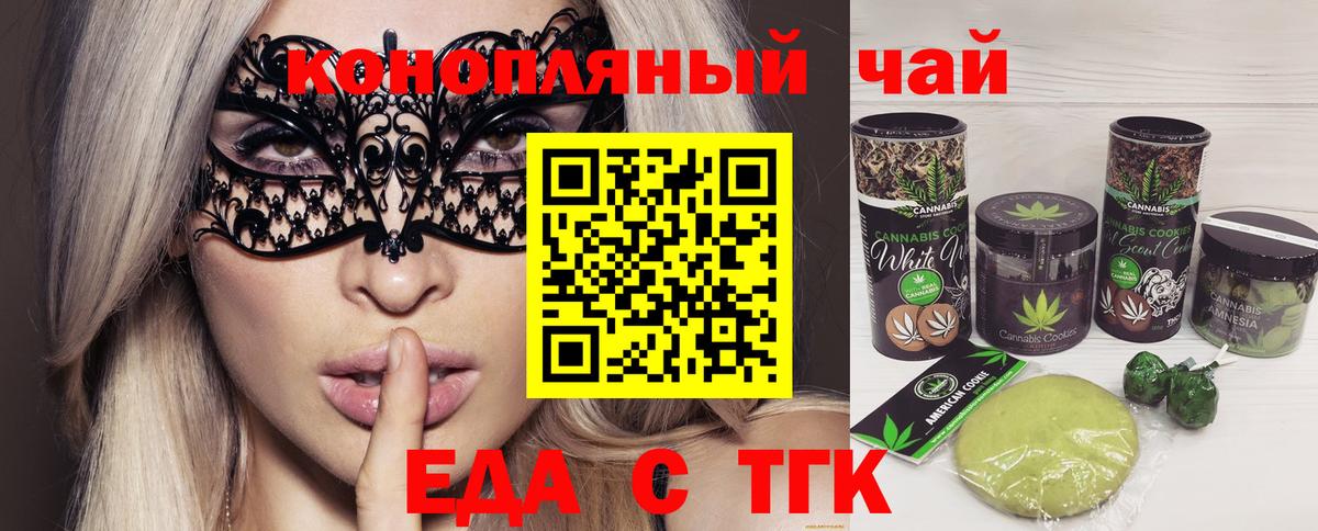 Белорецк  Canna-Cookies марихуана  Вход с VPN 