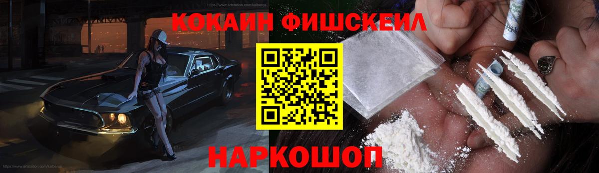 Кокаин Боливия  закладки  КОКАИН VHQ  Белорецк  Вход с VPN 