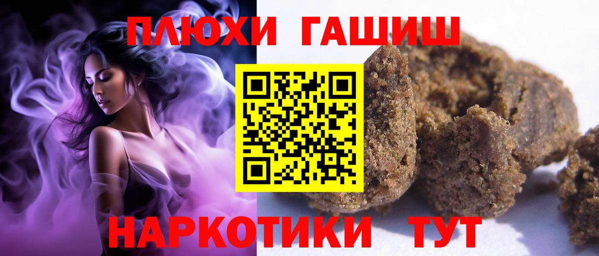ГАШИШ Cannabis  Вход с VPN  ГАШИШ хэш  Белорецк 