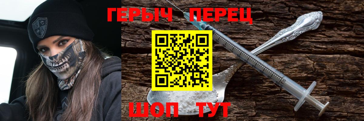 Героин гречка Белорецк
