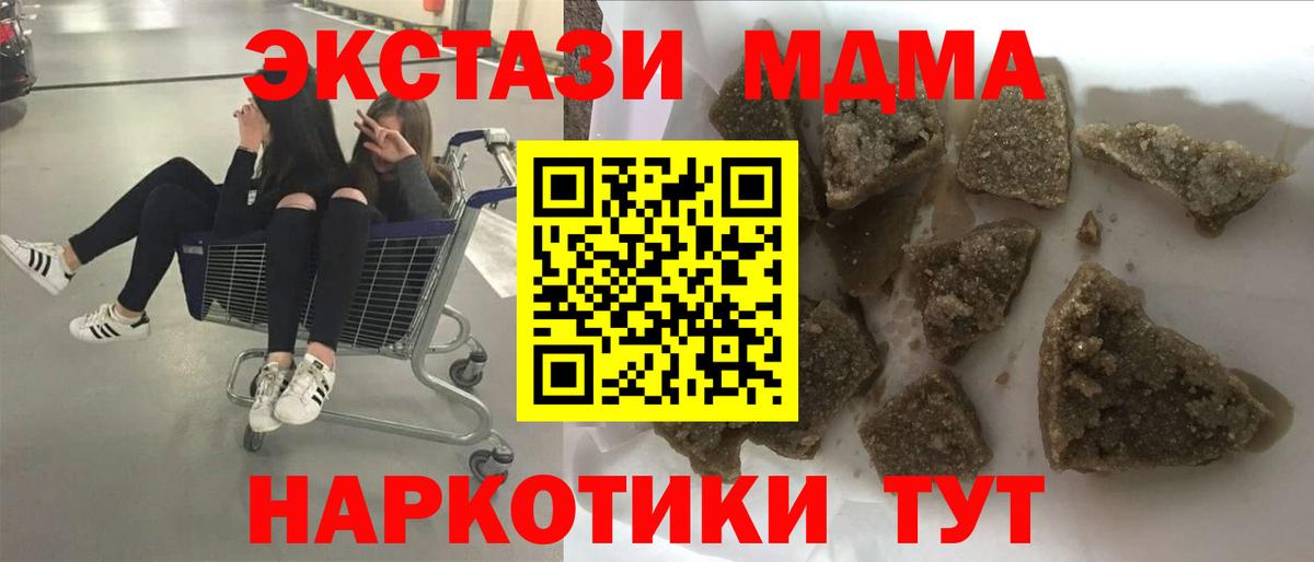 Белорецк  МДМА молли  МДМА  Вход с VPN 