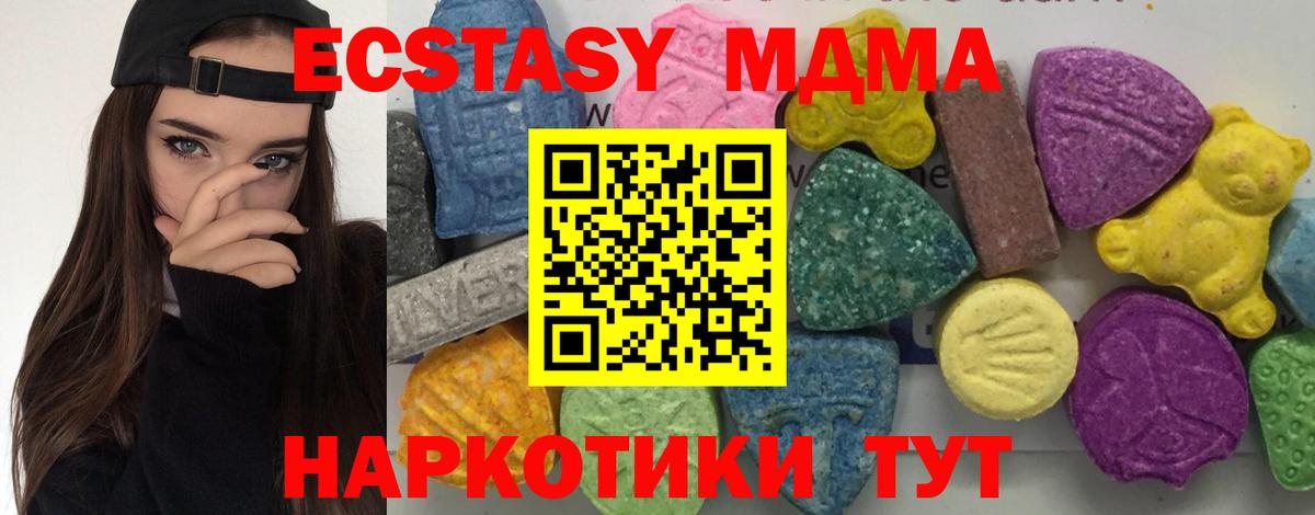 МДМА crystal Белорецк