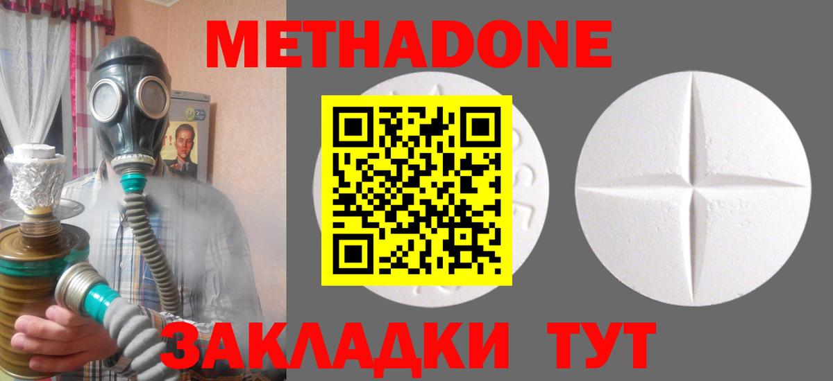 Метадон мёд  Вход с VPN  Метадон VHQ  Белорецк 
