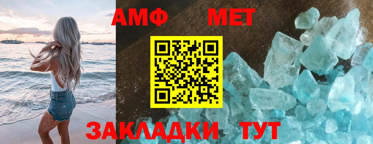 Белорецк  Первитин мет  Вход с VPN 