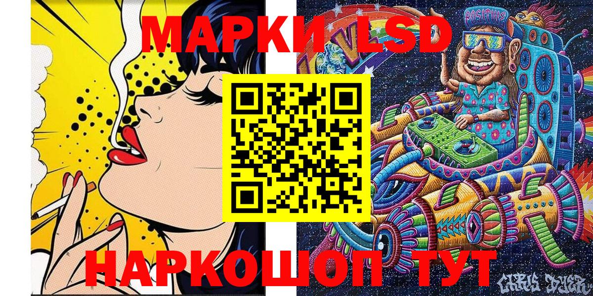 Белорецк  Наркотические марки 1,5мг  Вход с VPN  Наркотические марки 1,5мг 