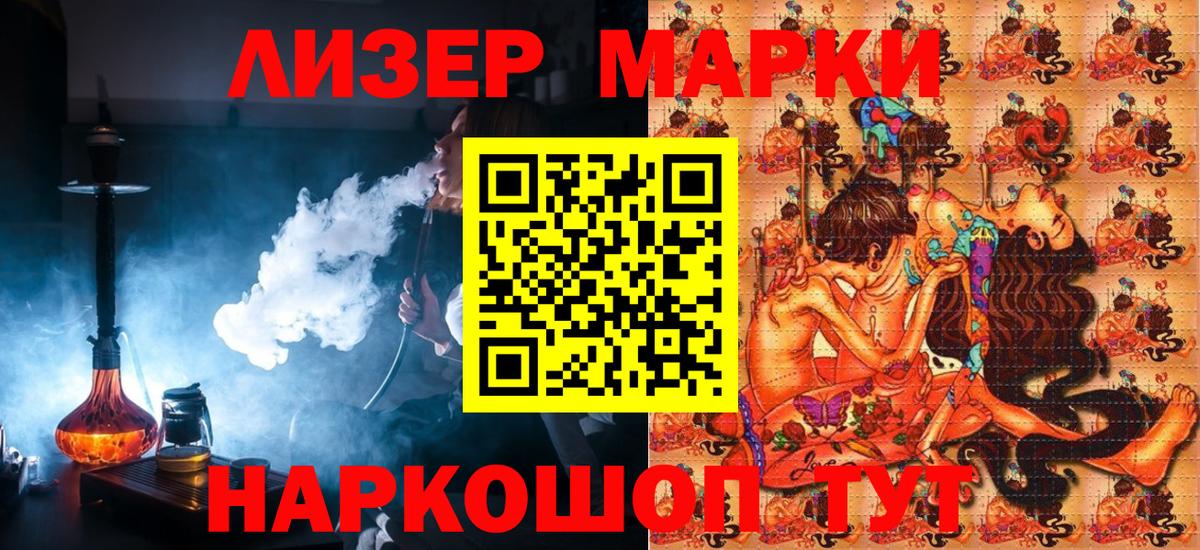 Марки NBOMe 1500мкг Белорецк
