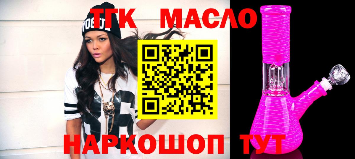 Белорецк  Дистиллят ТГК концентрат  Вход с VPN  Дистиллят ТГК Wax 