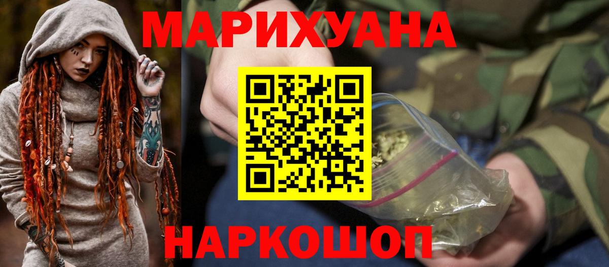 Белорецк  Бошки Шишки Bruce Banner  Канабис сатива  Каннабис марихуана  Вход с VPN 
